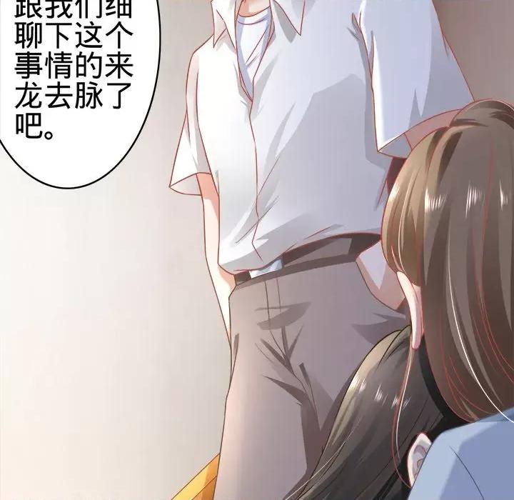 阴阳界的新娘 阴阳界的新娘-第 72 话 第83页