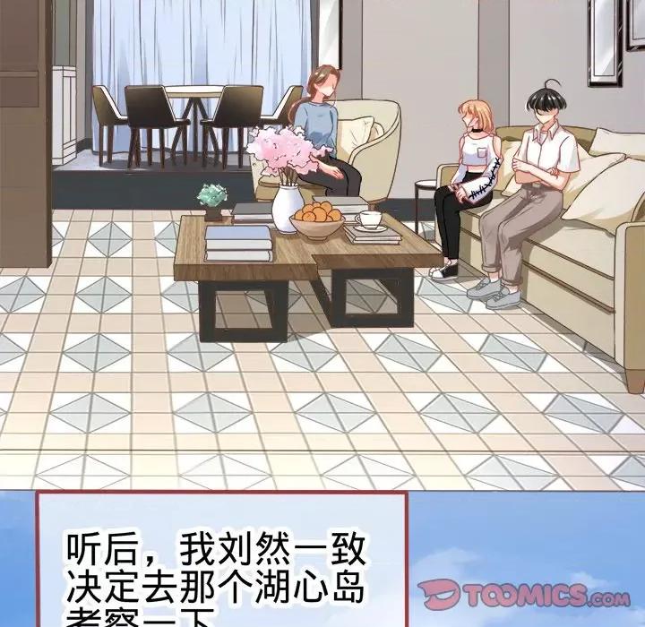 阴阳界的新娘 阴阳界的新娘-第 72 话 第86页