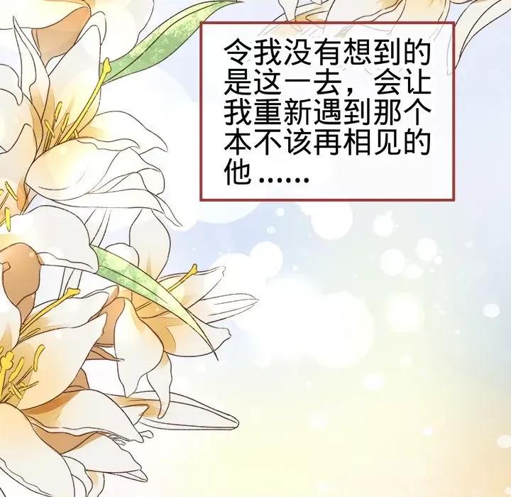 阴阳界的新娘 阴阳界的新娘-第 72 话 第88页