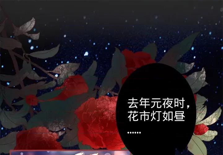 阴阳界的新娘 阴阳界的新娘-第 73 话 第1页