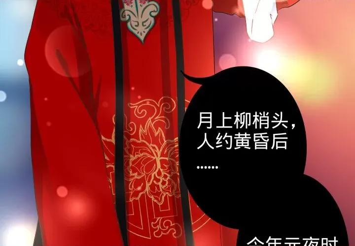 阴阳界的新娘 阴阳界的新娘-第 73 话 第4页