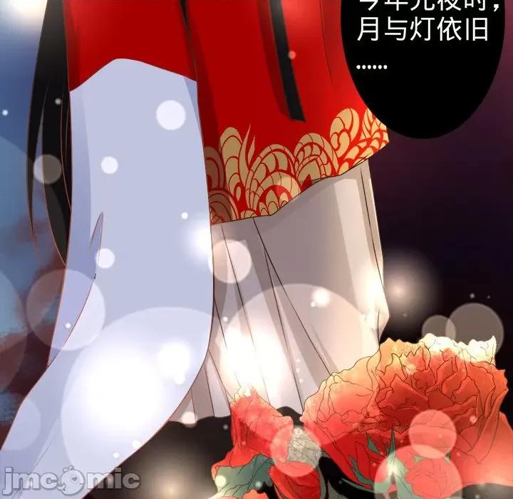阴阳界的新娘 阴阳界的新娘-第 73 话 第5页