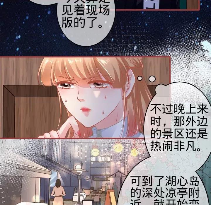 阴阳界的新娘 阴阳界的新娘-第 73 话 第11页