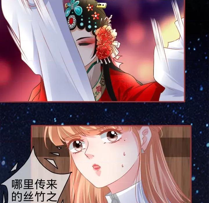 阴阳界的新娘 阴阳界的新娘-第 73 话 第13页