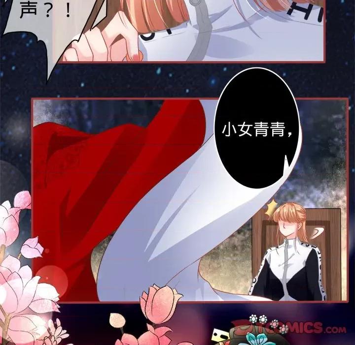 阴阳界的新娘 阴阳界的新娘-第 73 话 第14页