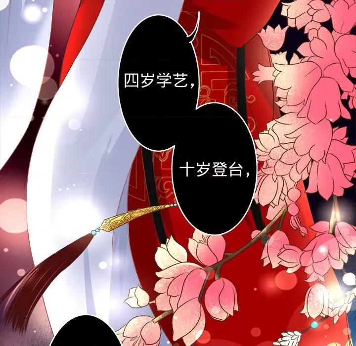 阴阳界的新娘 阴阳界的新娘-第 73 话 第16页