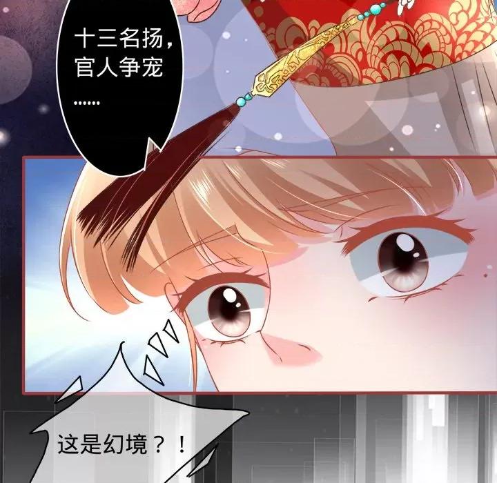 阴阳界的新娘 阴阳界的新娘-第 73 话 第17页