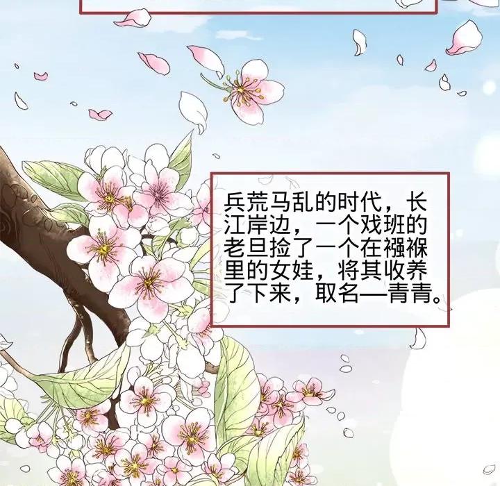 阴阳界的新娘 阴阳界的新娘-第 73 话 第19页