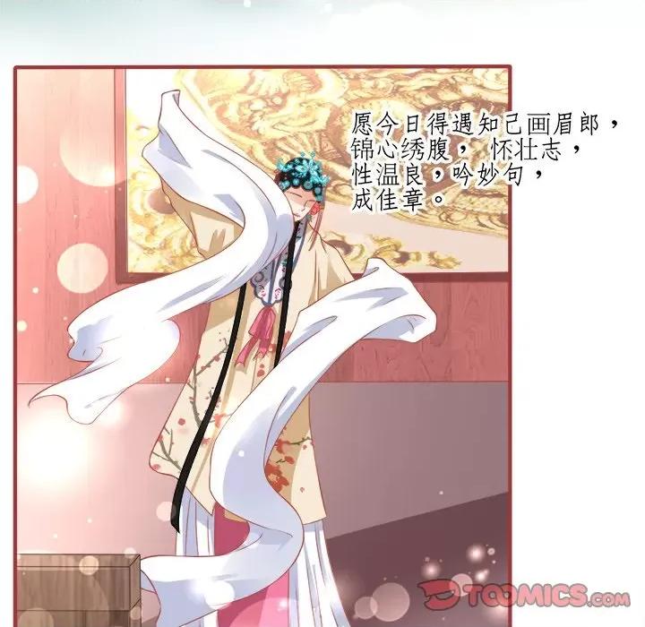 阴阳界的新娘 阴阳界的新娘-第 73 话 第22页