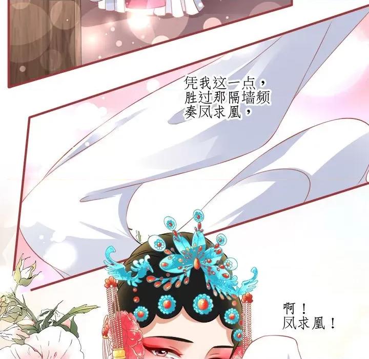 阴阳界的新娘 阴阳界的新娘-第 73 话 第23页