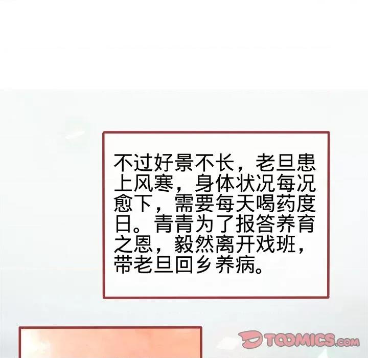 阴阳界的新娘 阴阳界的新娘-第 73 话 第26页