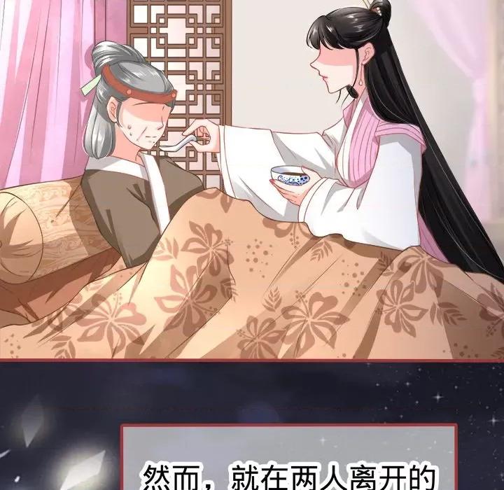 阴阳界的新娘 阴阳界的新娘-第 73 话 第28页