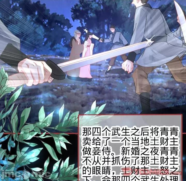 阴阳界的新娘 阴阳界的新娘-第 73 话 第30页