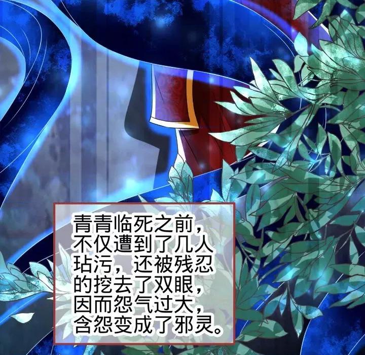 阴阳界的新娘 阴阳界的新娘-第 73 话 第32页