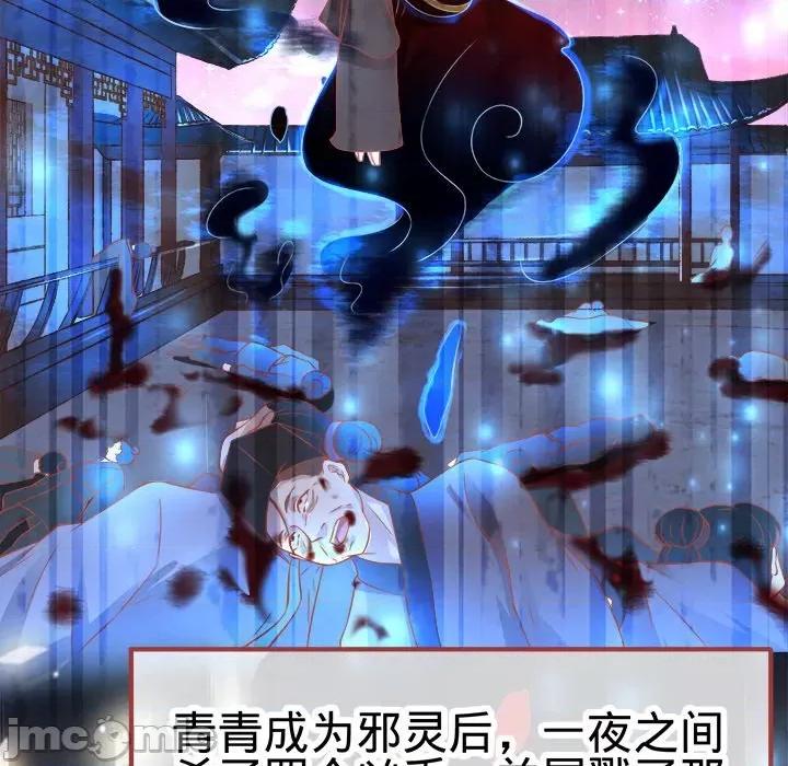 阴阳界的新娘 阴阳界的新娘-第 73 话 第35页