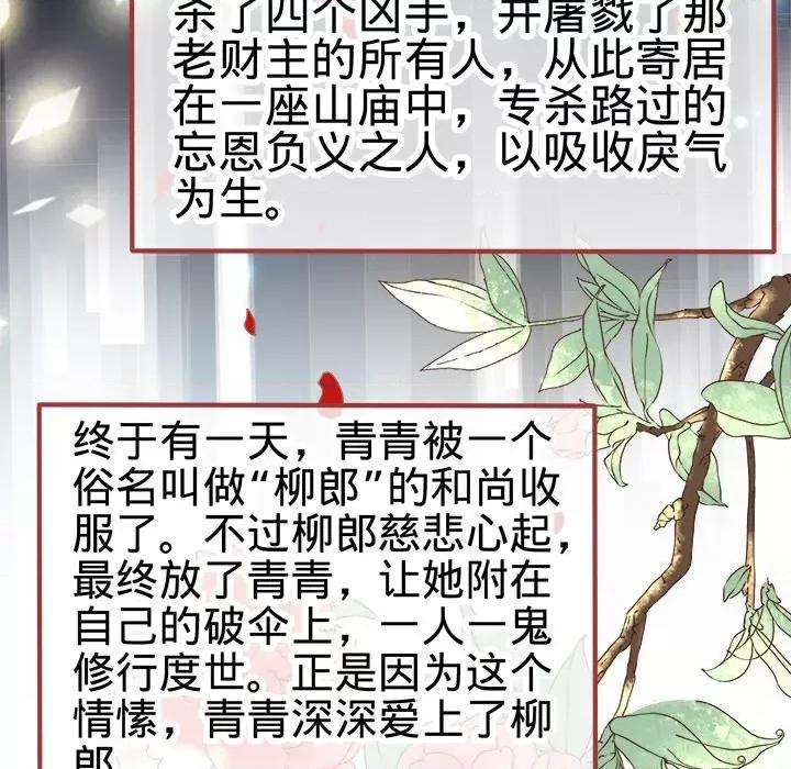 阴阳界的新娘 阴阳界的新娘-第 73 话 第36页