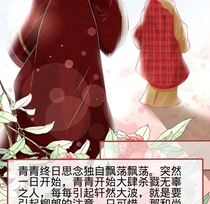 阴阳界的新娘 阴阳界的新娘-第 73 话 第41页