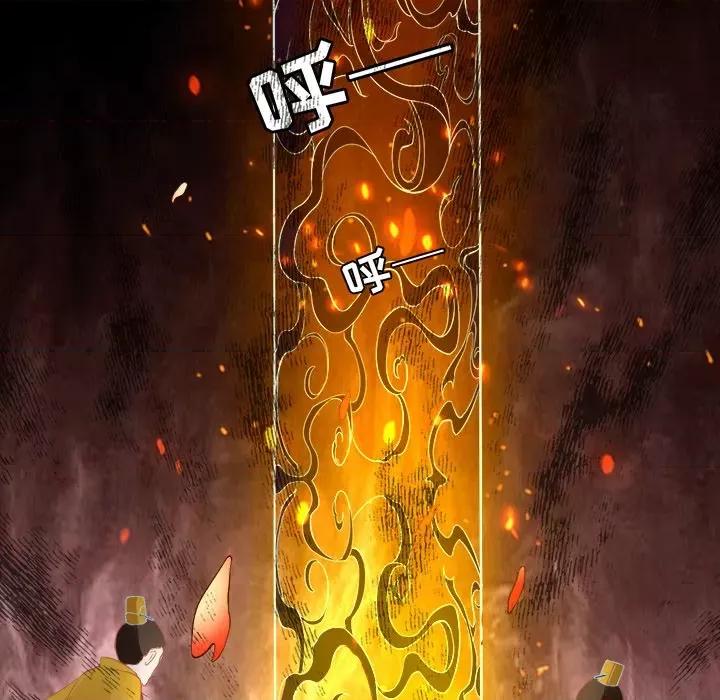 阴阳界的新娘 阴阳界的新娘-第 73 话 第43页