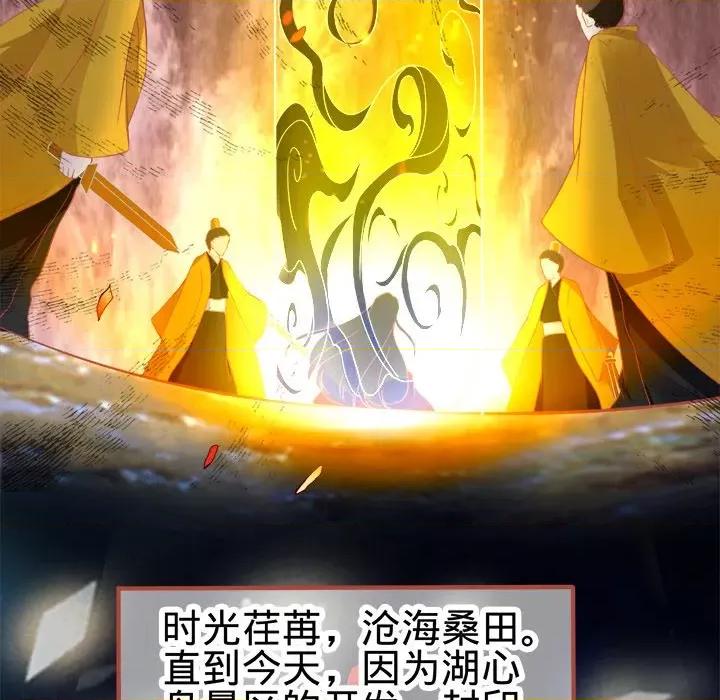 阴阳界的新娘 阴阳界的新娘-第 73 话 第44页
