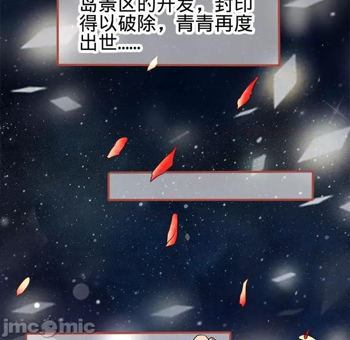 阴阳界的新娘 阴阳界的新娘-第 73 话 第45页