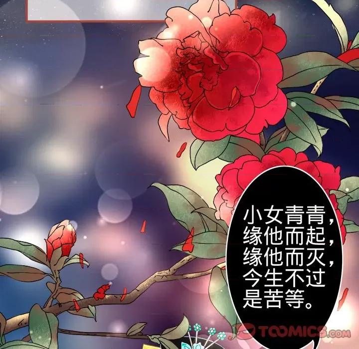 阴阳界的新娘 阴阳界的新娘-第 73 话 第46页