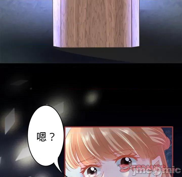 阴阳界的新娘 阴阳界的新娘-第 73 话 第50页