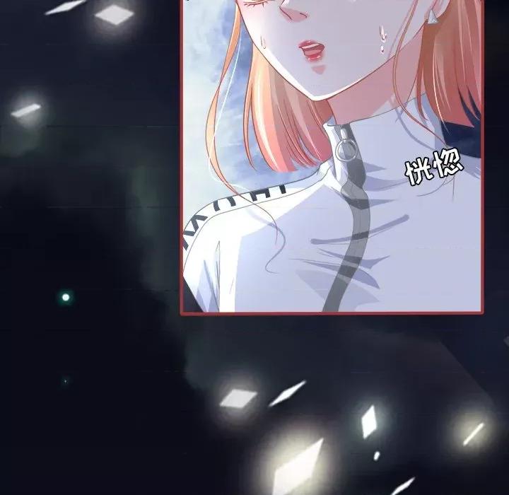 阴阳界的新娘 阴阳界的新娘-第 73 话 第51页