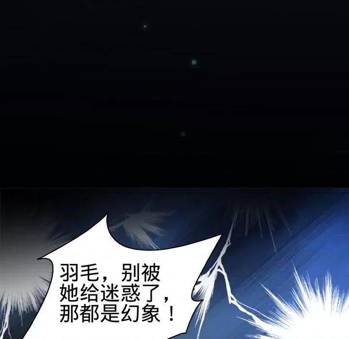 阴阳界的新娘 阴阳界的新娘-第 73 话 第53页