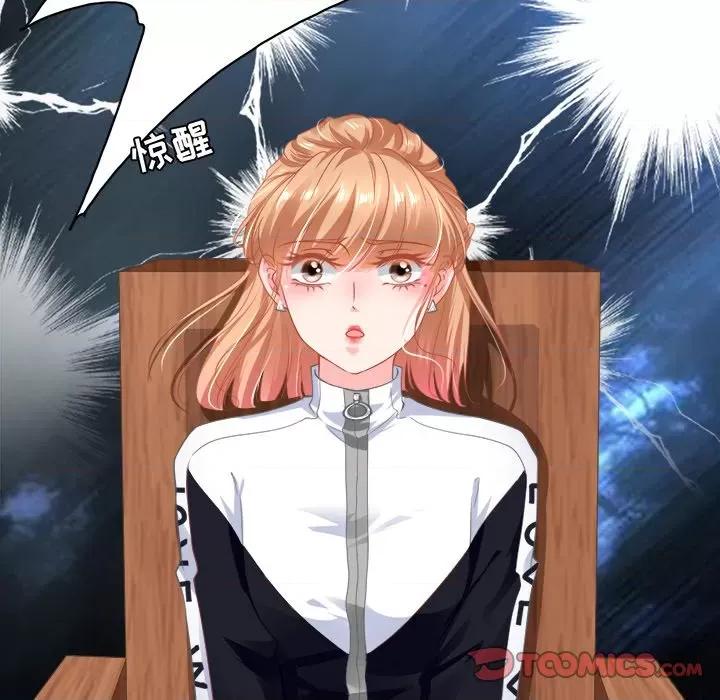 阴阳界的新娘 阴阳界的新娘-第 73 话 第54页