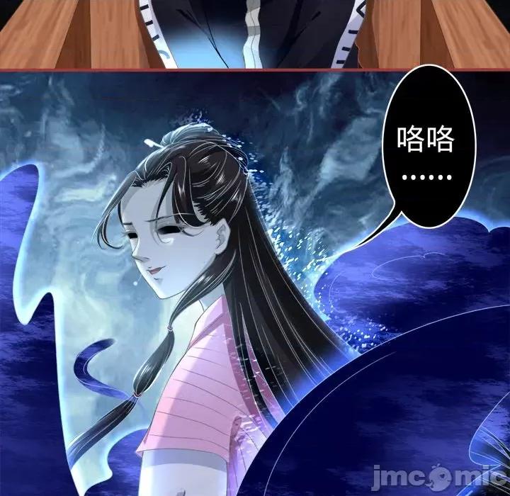 阴阳界的新娘 阴阳界的新娘-第 73 话 第55页