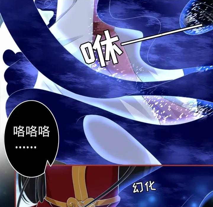 阴阳界的新娘 阴阳界的新娘-第 73 话 第56页