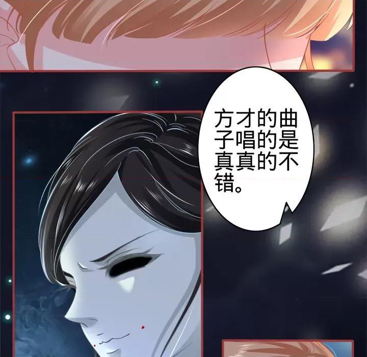 阴阳界的新娘 阴阳界的新娘-第 73 话 第59页