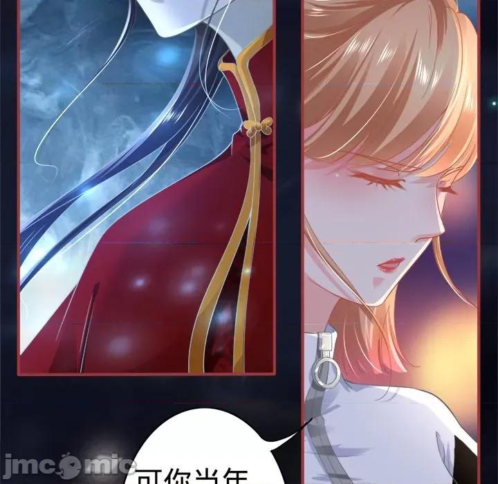 阴阳界的新娘 阴阳界的新娘-第 73 话 第60页