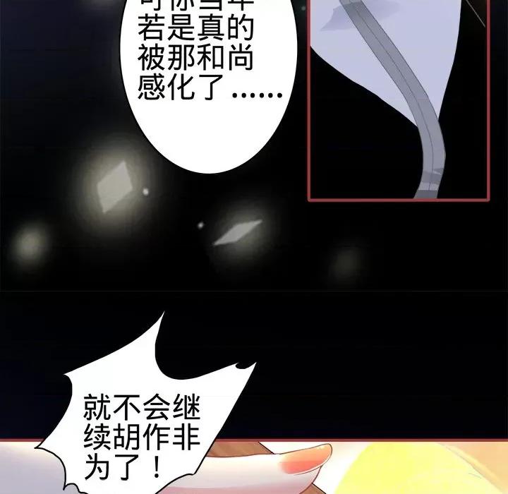 阴阳界的新娘 阴阳界的新娘-第 73 话 第61页