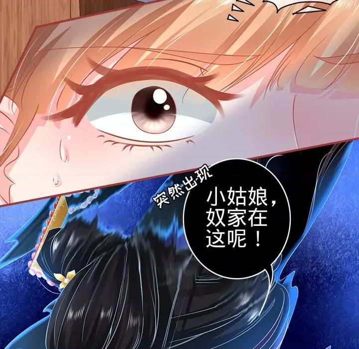 阴阳界的新娘 阴阳界的新娘-第 73 话 第64页