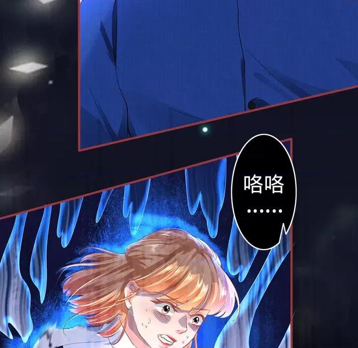 阴阳界的新娘 阴阳界的新娘-第 73 话 第67页