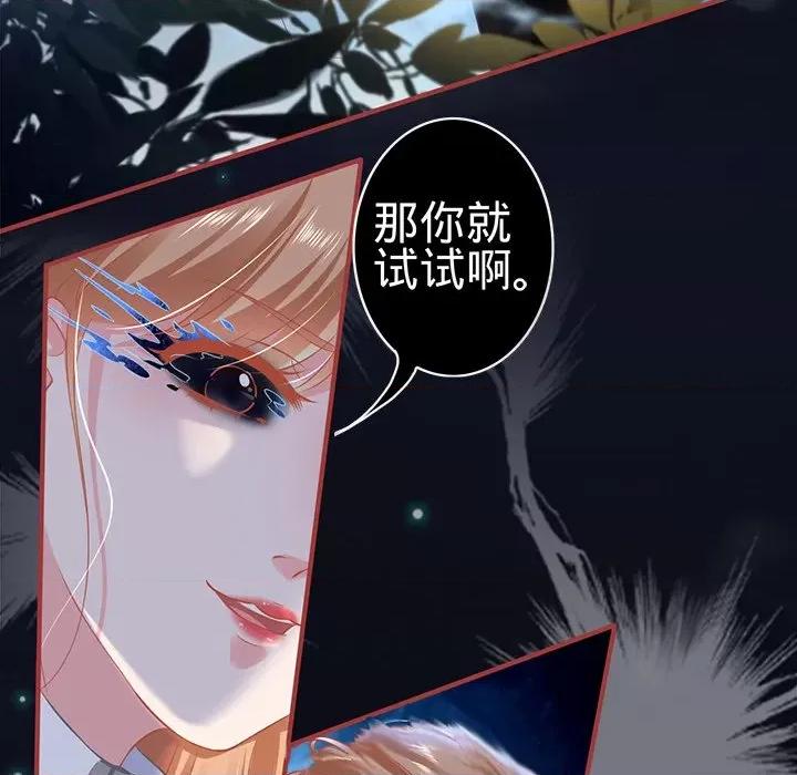 阴阳界的新娘 阴阳界的新娘-第 73 话 第72页