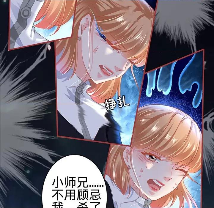 阴阳界的新娘 阴阳界的新娘-第 73 话 第73页
