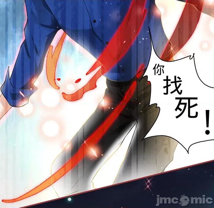 阴阳界的新娘 阴阳界的新娘-第 73 话 第75页