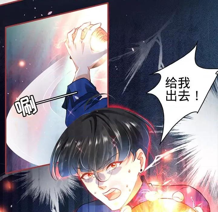 阴阳界的新娘 阴阳界的新娘-第 73 话 第76页