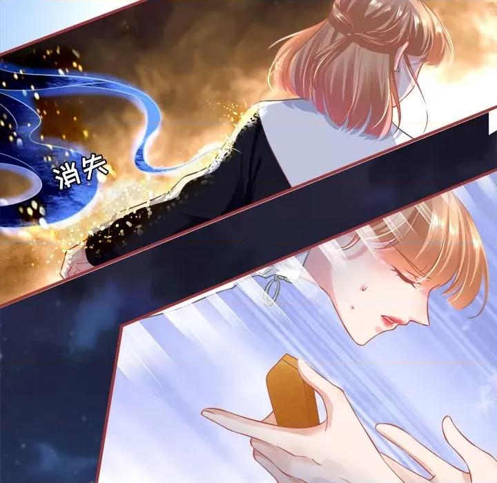 阴阳界的新娘 阴阳界的新娘-第 73 话 第79页