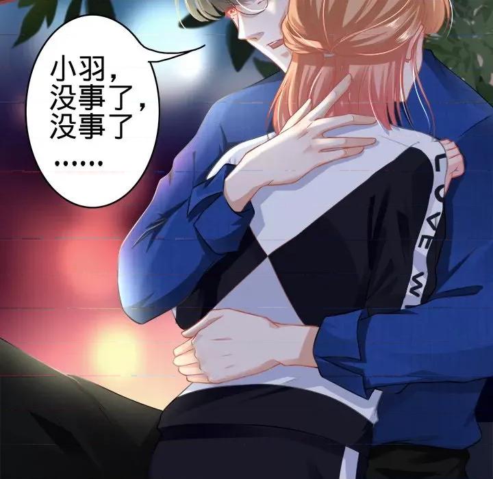 阴阳界的新娘 阴阳界的新娘-第 73 话 第81页
