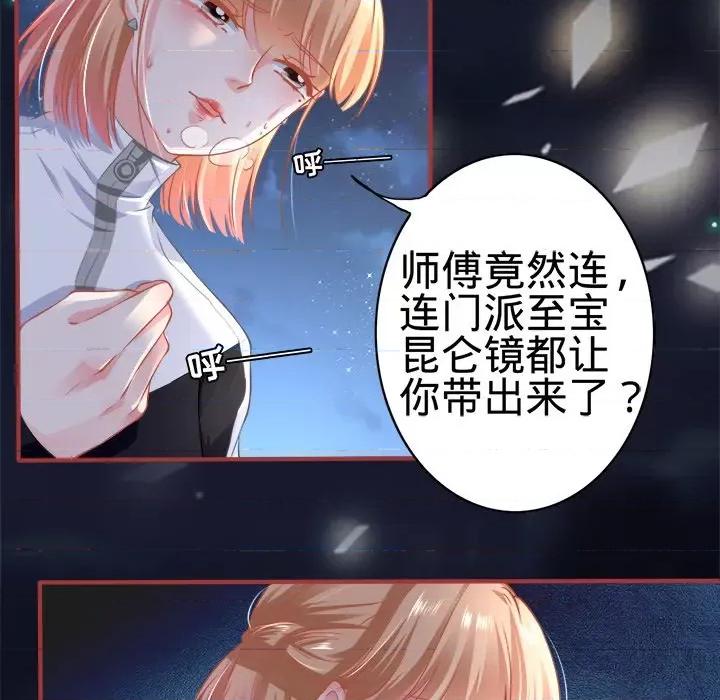 阴阳界的新娘 阴阳界的新娘-第 73 话 第84页