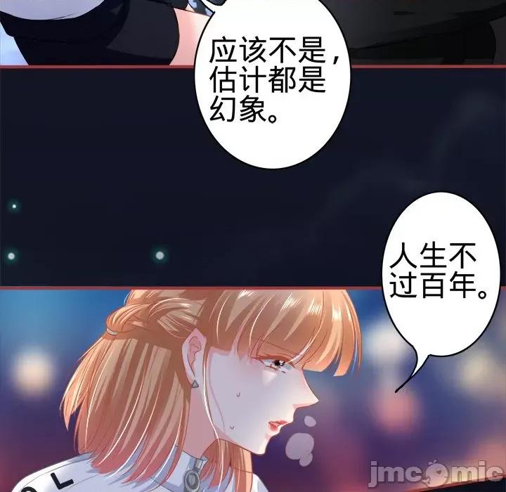 阴阳界的新娘 阴阳界的新娘-第 74 话 第5页
