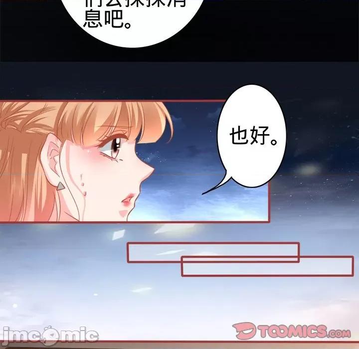 阴阳界的新娘 阴阳界的新娘-第 74 话 第10页
