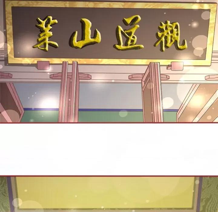 阴阳界的新娘 阴阳界的新娘-第 74 话 第11页