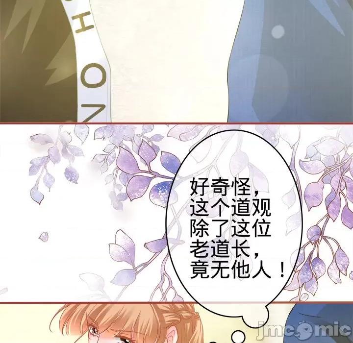 阴阳界的新娘 阴阳界的新娘-第 74 话 第15页