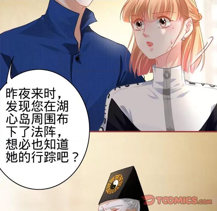 阴阳界的新娘 阴阳界的新娘-第 74 话 第18页