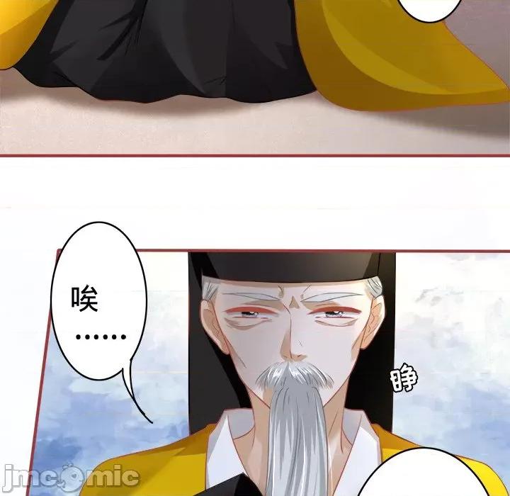 阴阳界的新娘 阴阳界的新娘-第 74 话 第20页