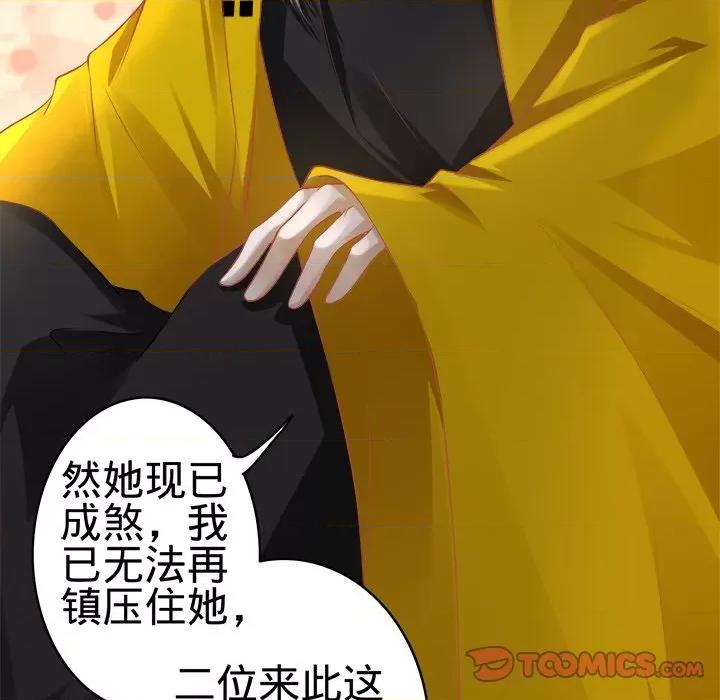 阴阳界的新娘 阴阳界的新娘-第 74 话 第22页